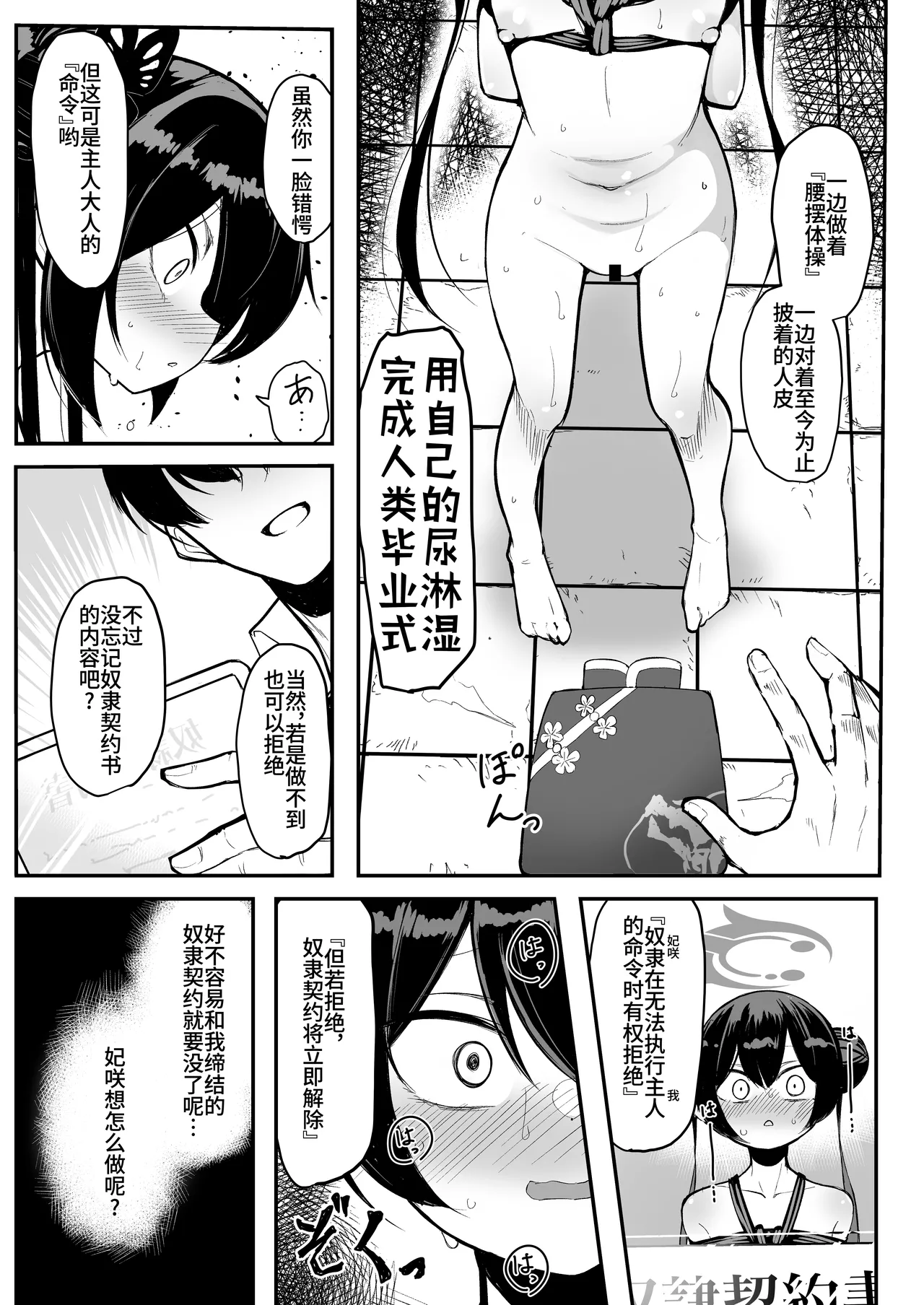 Kisaki - Page 17