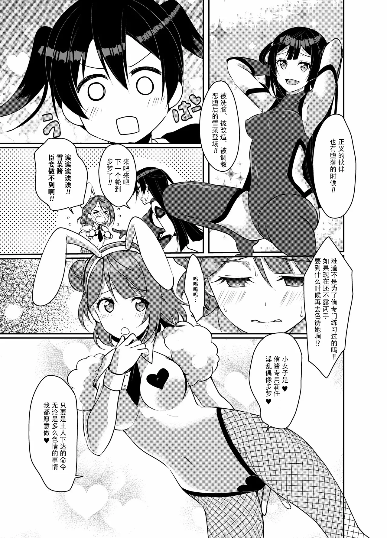 Hyakka Yuran - Page 10