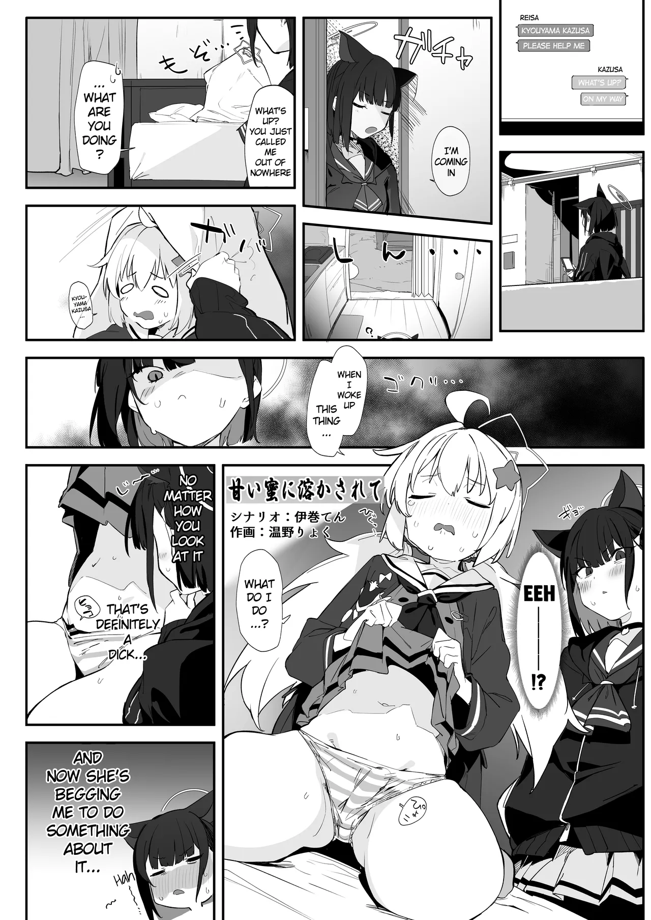 Blue Archive Futanari Anthology - Page 15