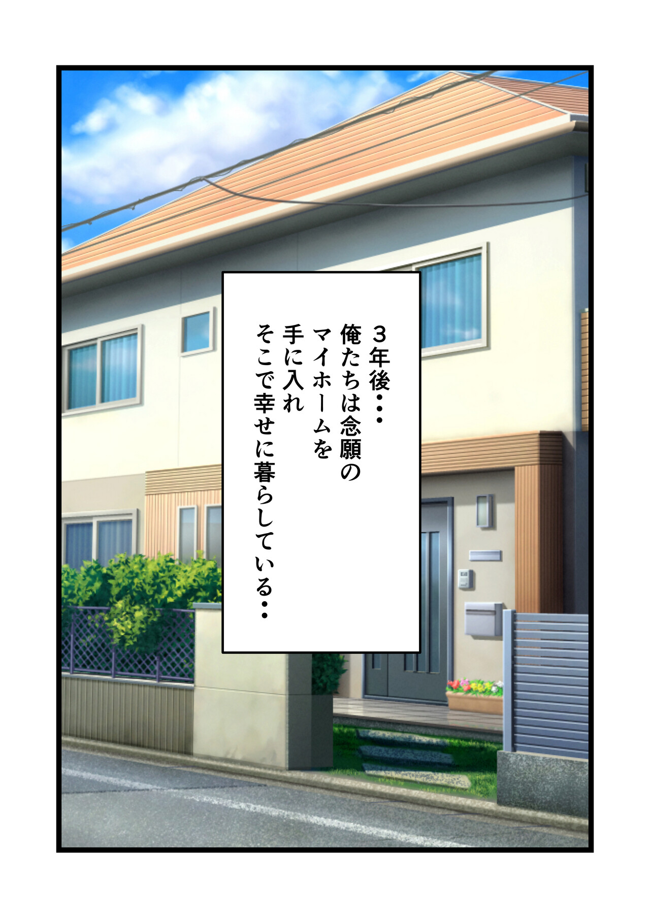 Hajimete no Ecchi ga Kaasan de Hontouni ii no? page 53 original parody - milf big breasts hentai manga - read online free