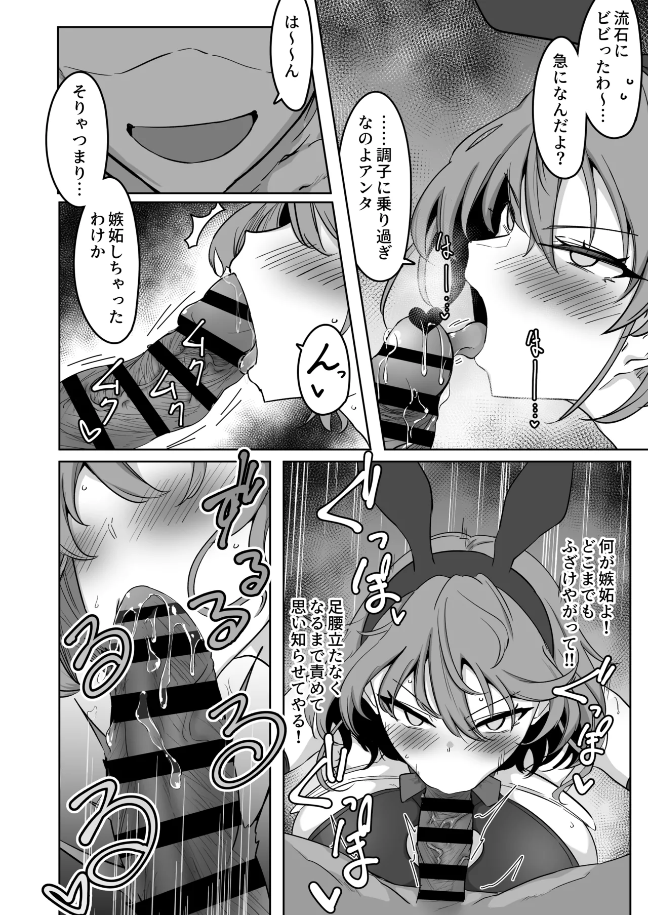 Godou Kazusa Inmon o Kizamareru 2.5 page 13 original parody - big breasts dark skin hentai manga - read online free