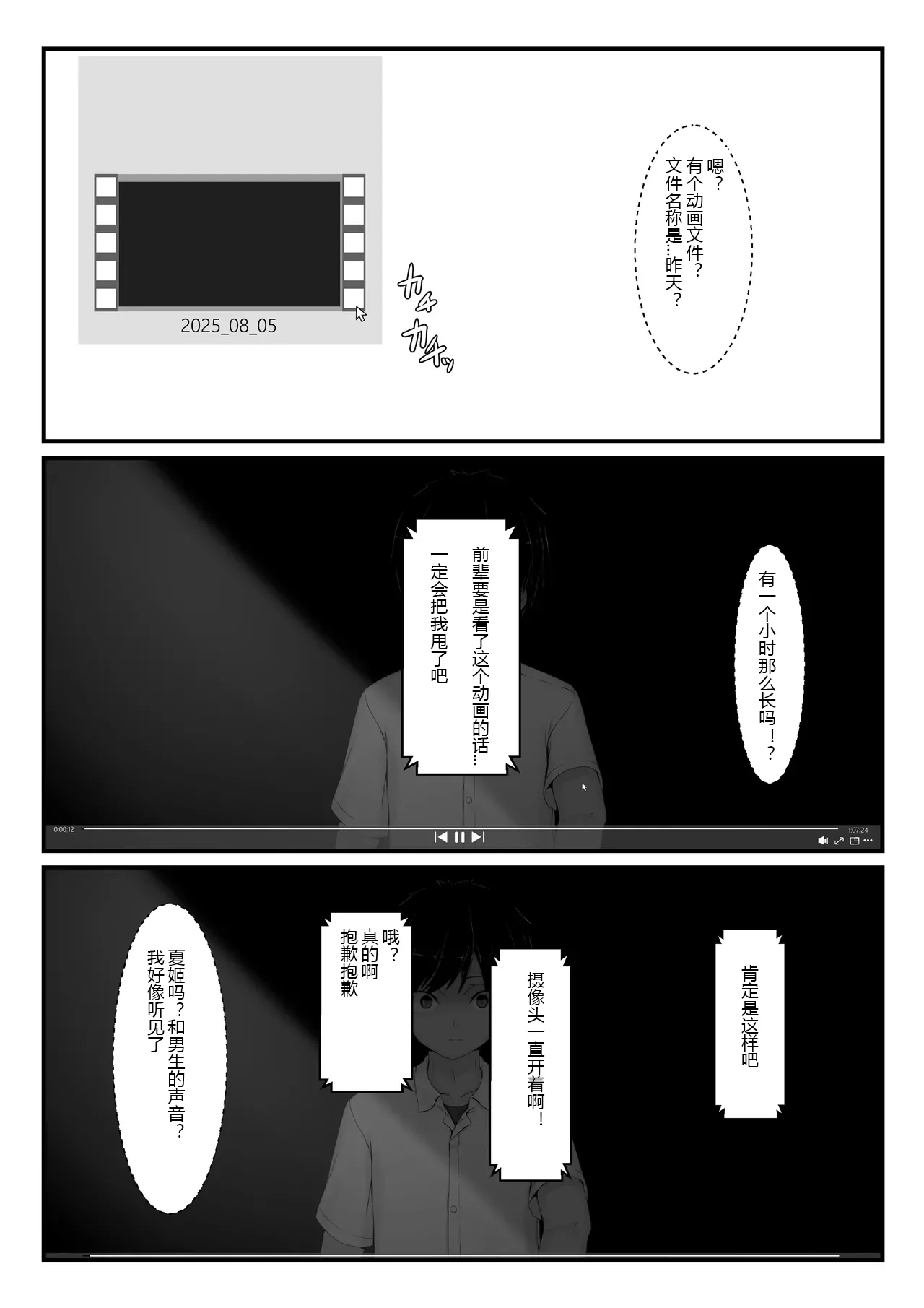 Mousou Rubber Short Story: Love baba page 45 original parody - bondage latex hentai manga - read online free