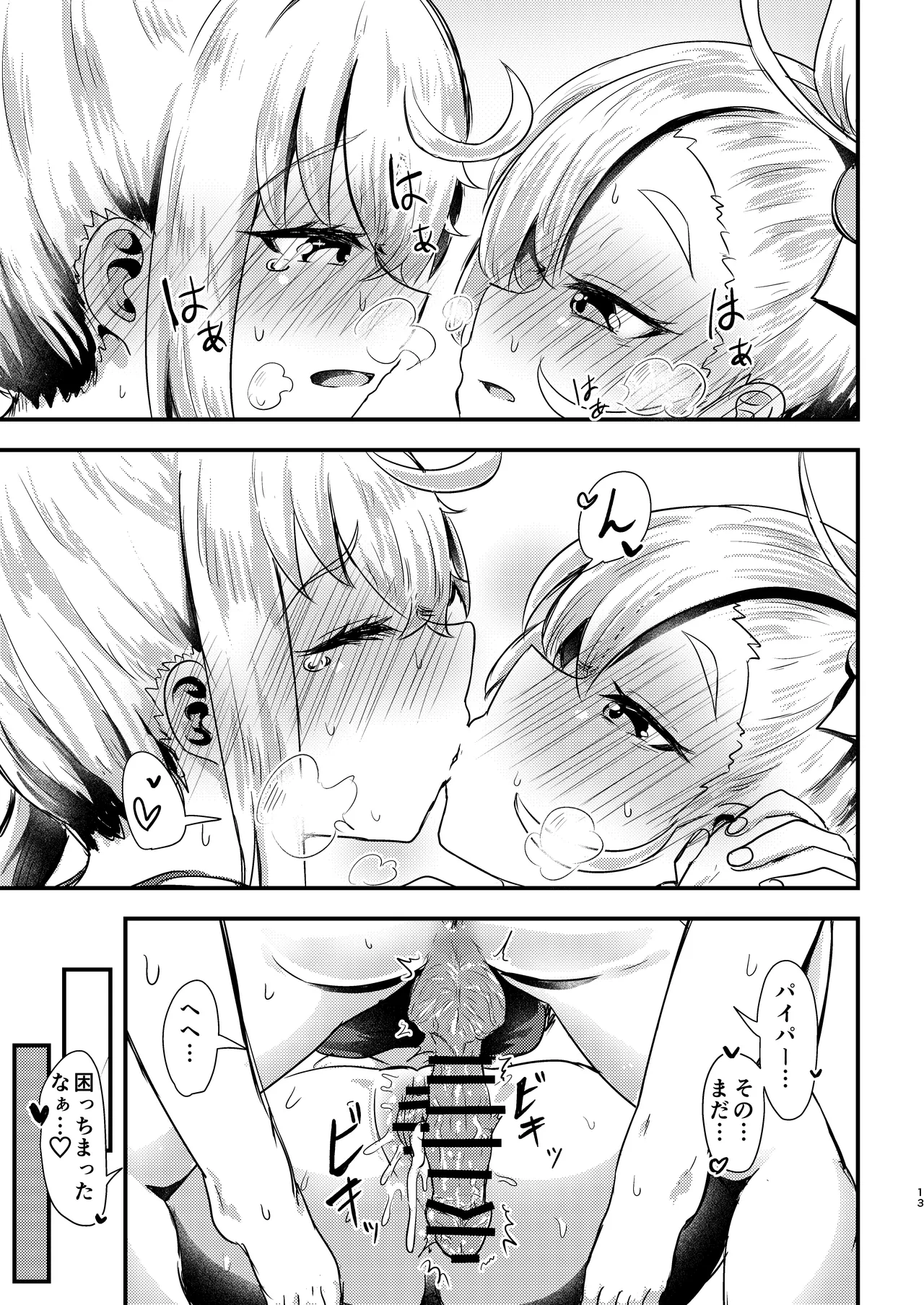 Luci ni Haete Shimatta Ochinchin o Piper ni Nantoka shite Morau Hanashi page 13 zenless zone zero parody - kissing nakadashi hentai manga - read online free