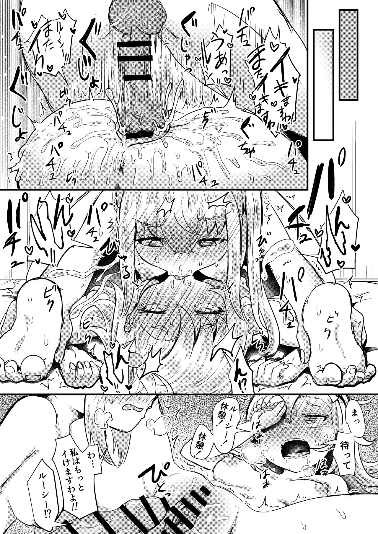 Luci ni Haete Shimatta Ochinchin o Piper ni Nantoka shite Morau Hanashi page 14 zenless zone zero parody - kissing nakadashi hentai manga - read online free