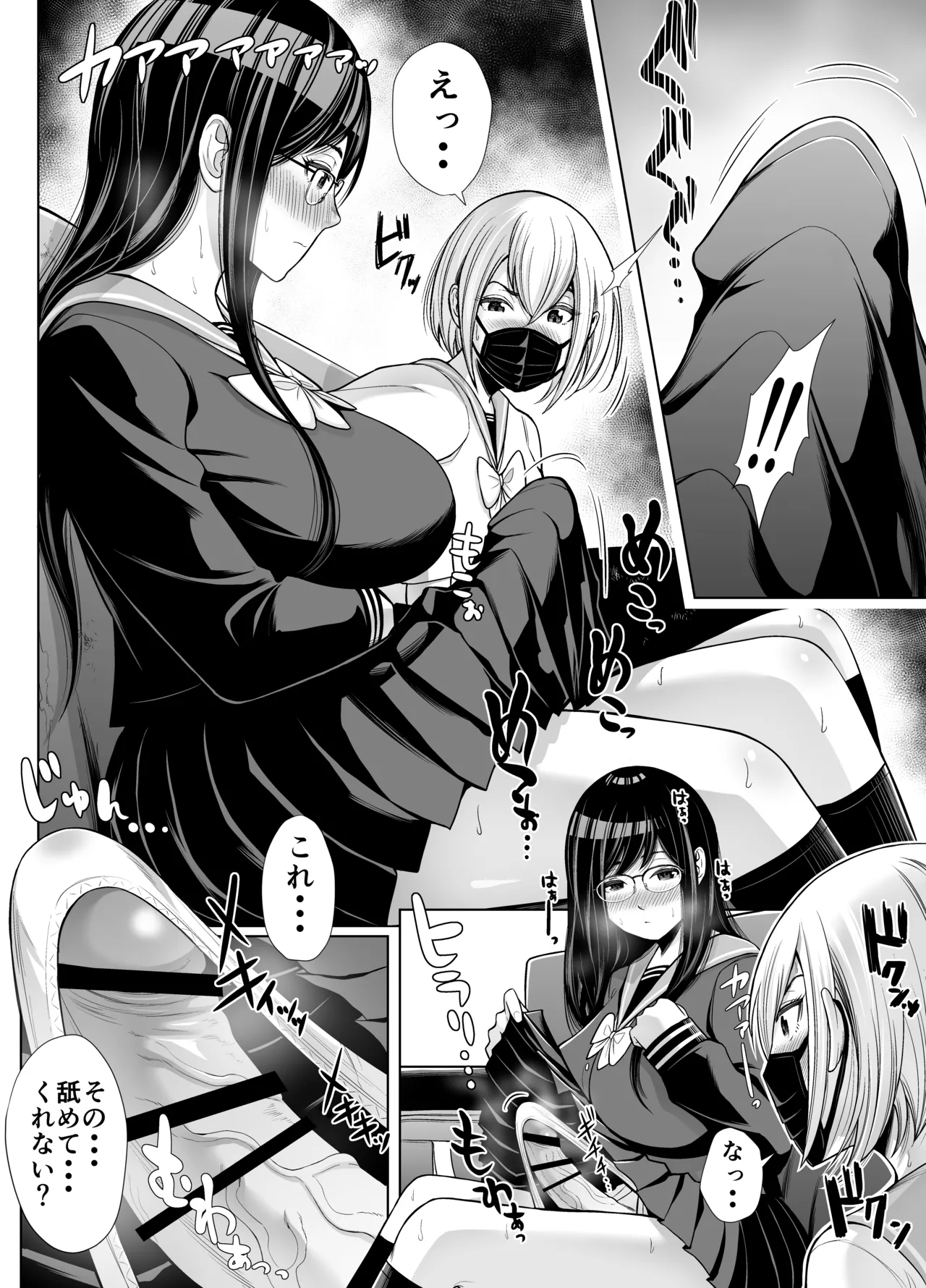 Kyuu ni Chinpo ga Haetekita Mitsuki-san ga Class no Yankee Onna ni Hamemakuru Hanashi page 14 original parody - futanari big breasts hentai manga - read online free