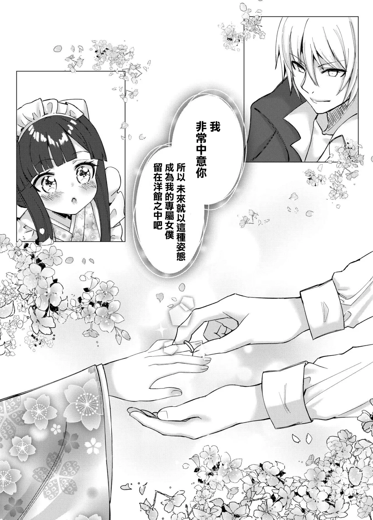 Boku no xxxx o Kaese!! - Page 30