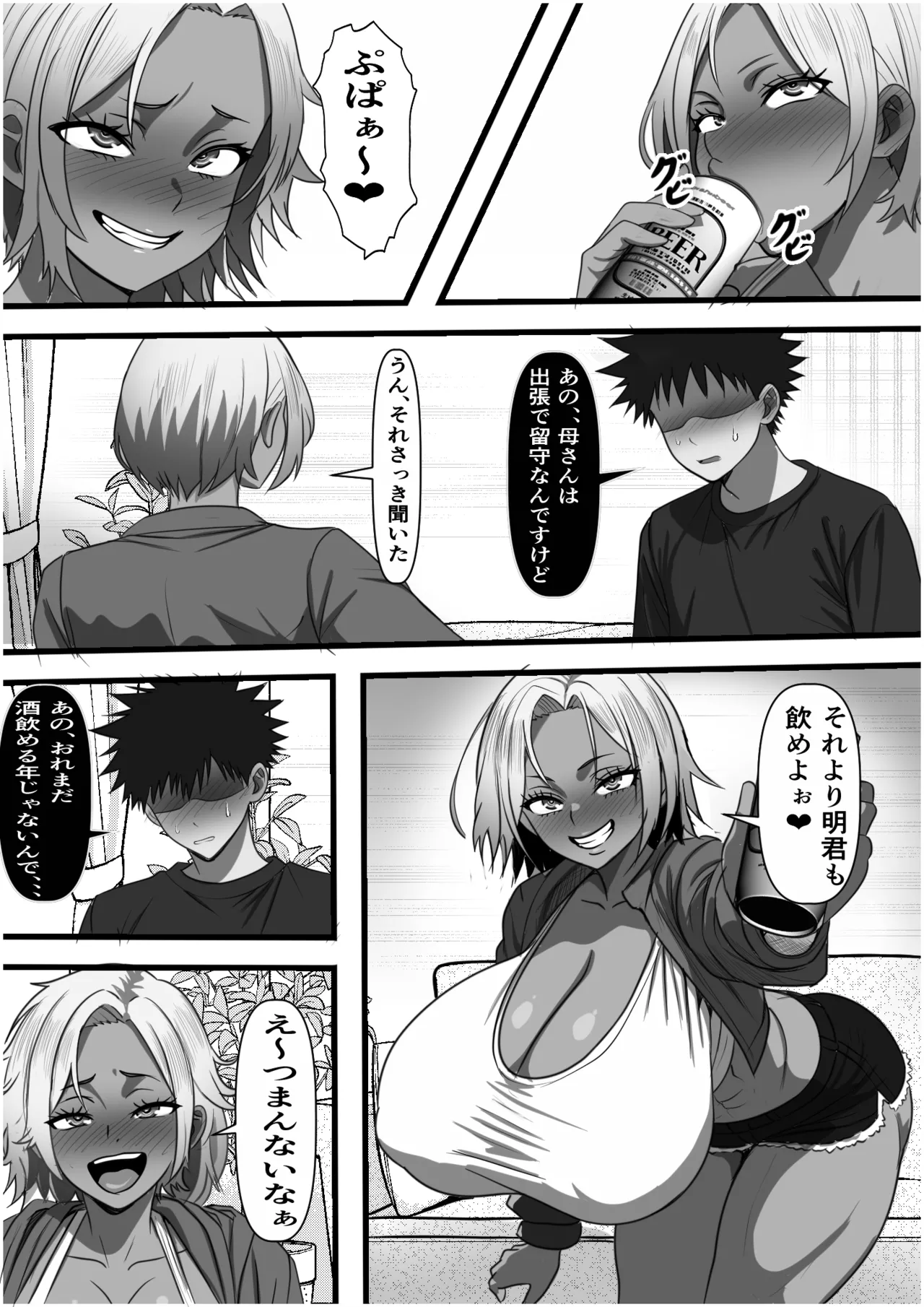 Mob Danshi datta Ore ga Haha no Kouhai no YanMama o Haramaseru made no Hanashi page 17 original parody - milf big breasts hentai manga - read online free