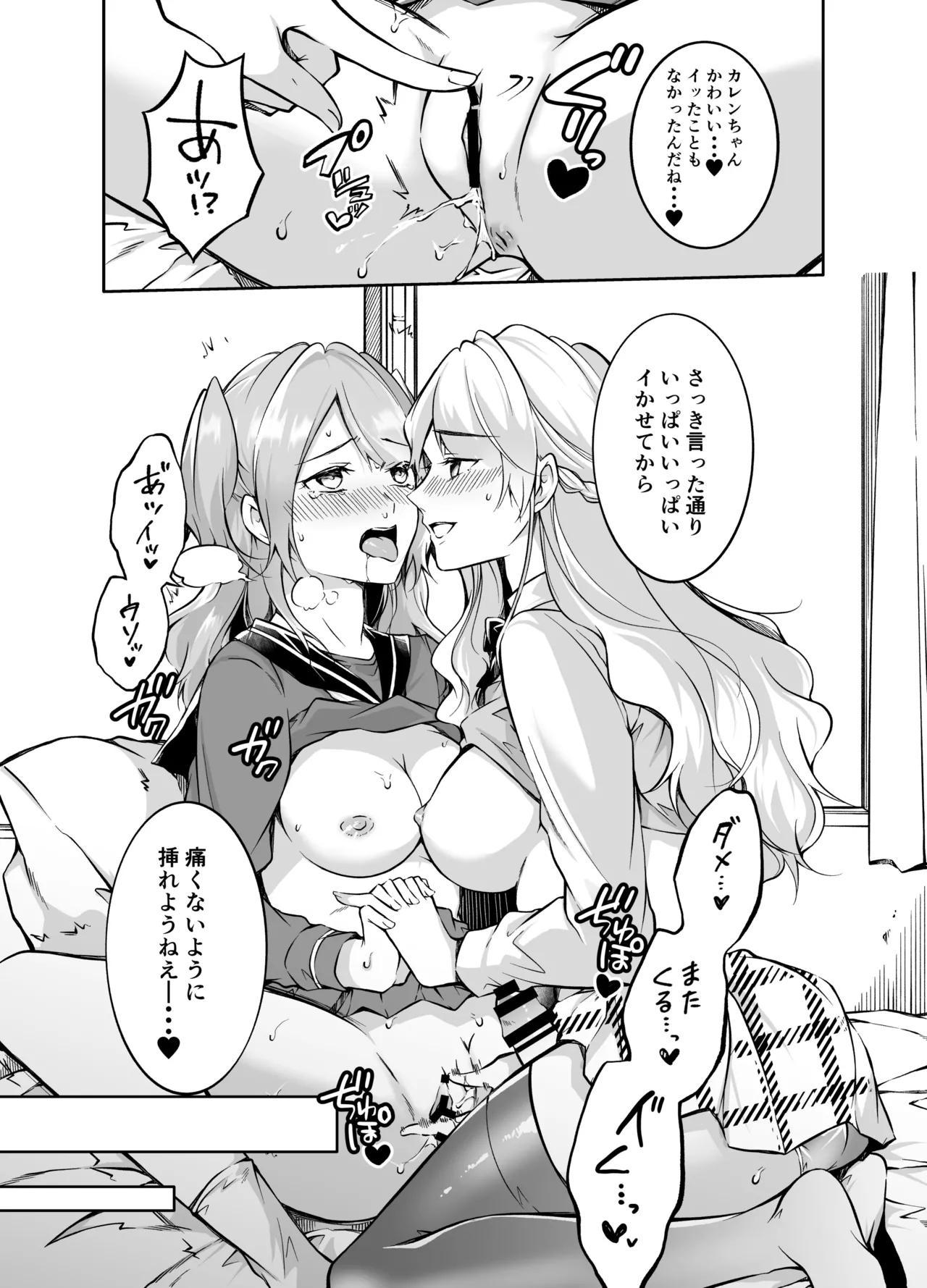 Futari Gurashi - Page 15