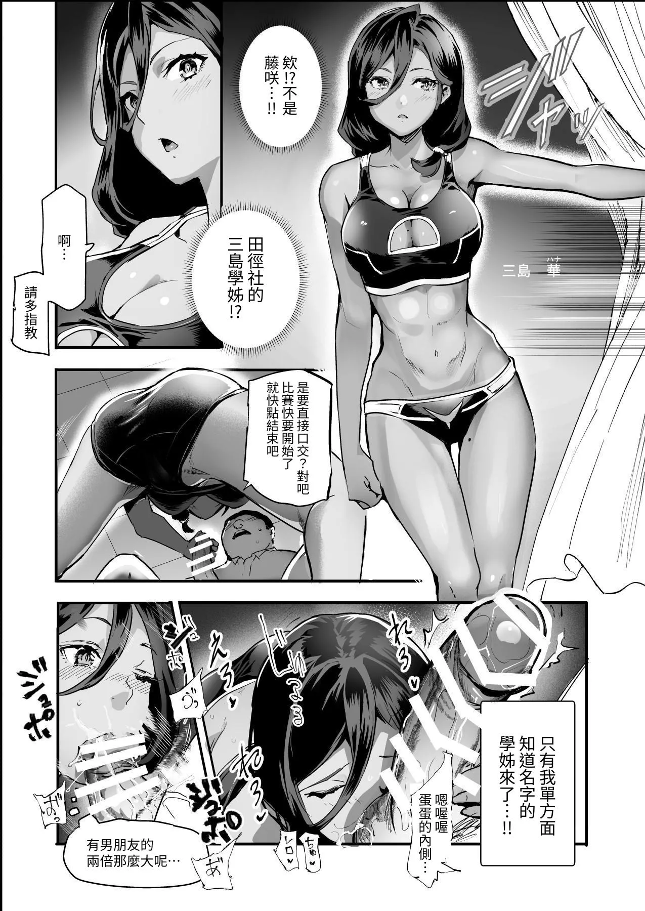 [Nyuu Koubou (Shizuku-chin)] Mijika na Ano Ko ga Nuite Kureru Pink Salon EX ~Shiriaigai ga Fella Shite Kureru Cheat Fuuzokuten~ | 附近的女孩子们来为你泄欲的粉红沙龙 ~熟人为你口交的外挂风俗店~ [Chinese] [aomo] page 14 original parody - schoolgirl uniform prostitution hentai manga - read online free