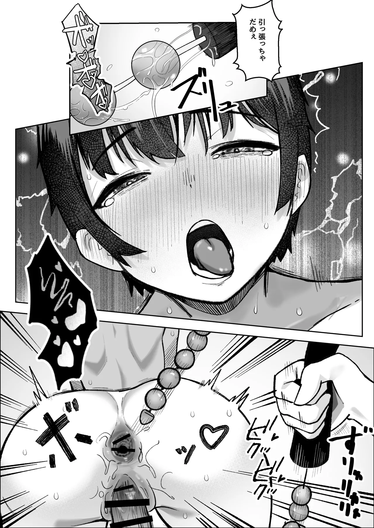 Dai-bousou Ace to Namaiki Mane no Koi no Hajime Kata page 43 original parody - squirting kissing hentai manga - read online free