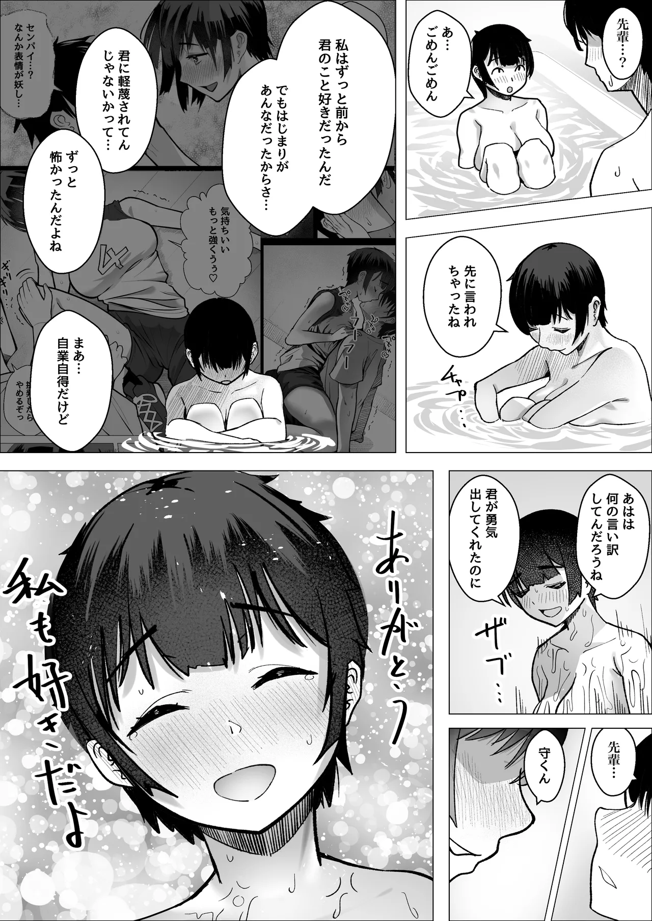Dai-bousou Ace to Namaiki Mane no Koi no Hajime Kata page 53 original parody - squirting kissing hentai manga - read online free