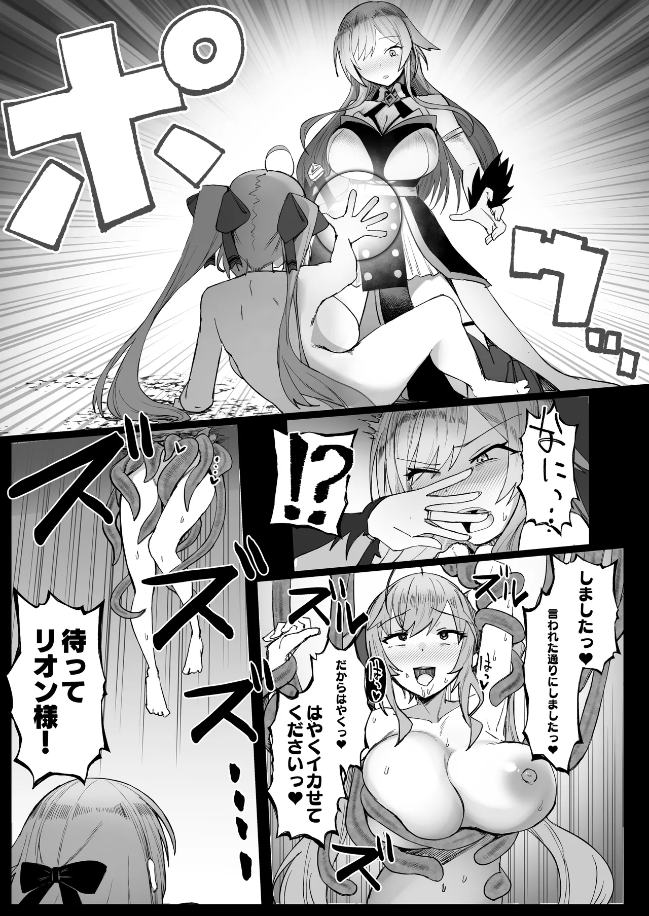 Page 11 of [30min-5000yen (Kagami Uekusa)] Niji Ero Trap Dungeon-bu 6 (Furen E Lustario) [Digital]