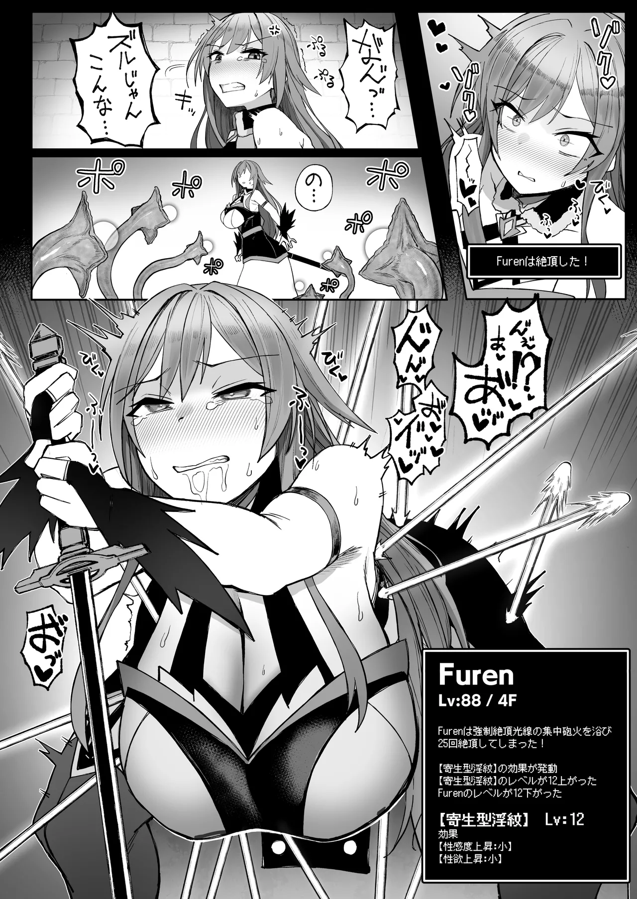 Niji Ero Trap Dungeon-bu 6 - Page 14