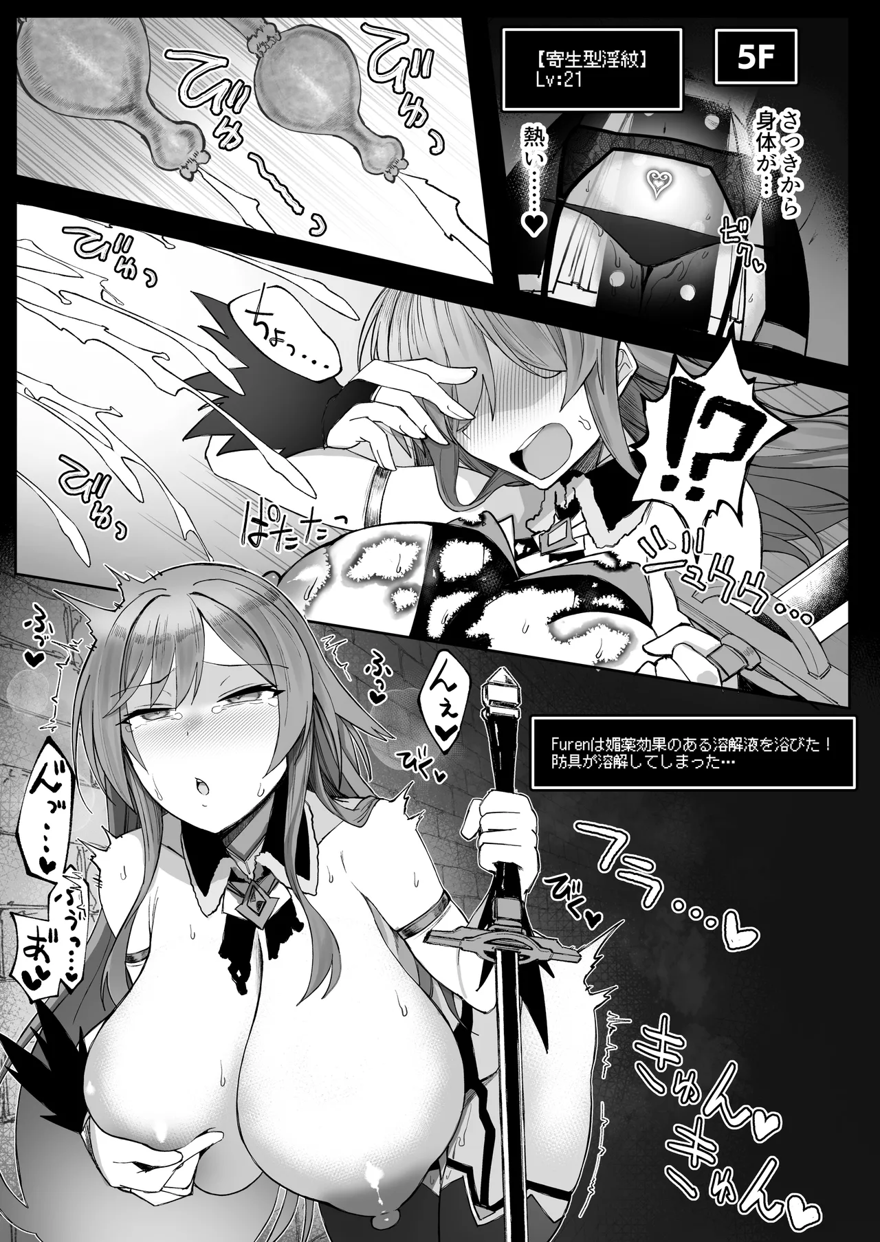 Page 15 of [30min-5000yen (Kagami Uekusa)] Niji Ero Trap Dungeon-bu 6 (Furen E Lustario) [Digital]
