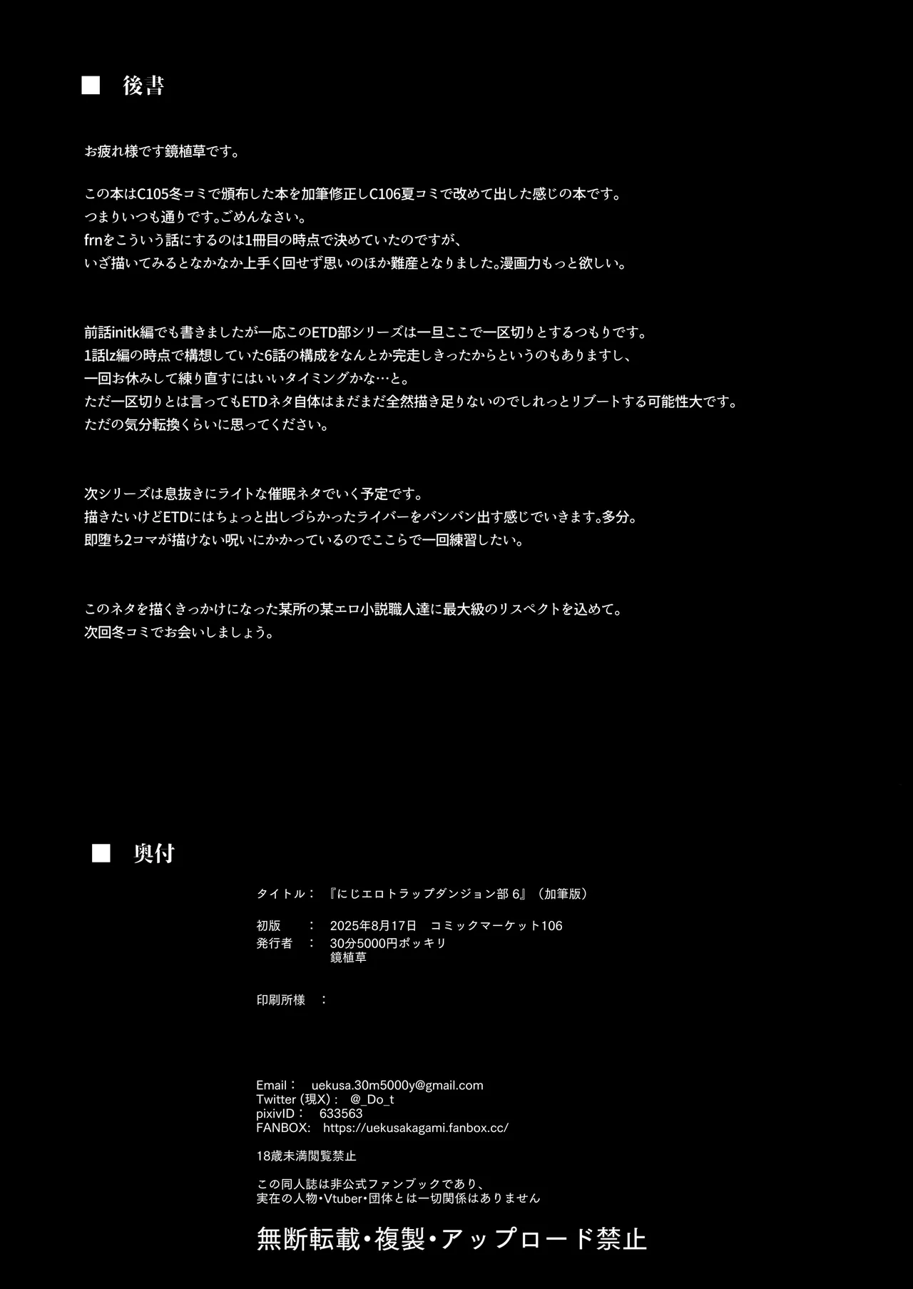 Niji Ero Trap Dungeon-bu 6 page 30 featuring furen e lustario nijisanji parody - big breasts garter belt hentai manga - read online free