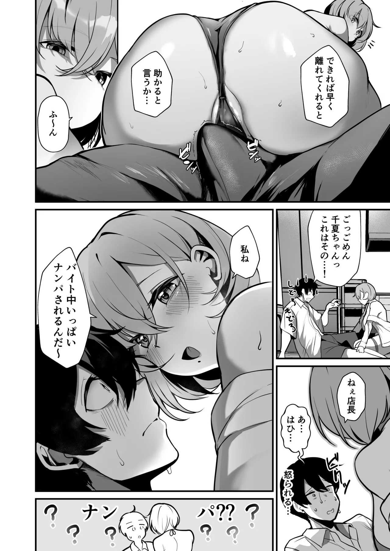 Seiyoku Tamatta Umi no Ie no Kyonyuu Bikini Gal to Ecchi shimakutta Hanashi page 9 original parody - squirting kissing hentai manga - read online free