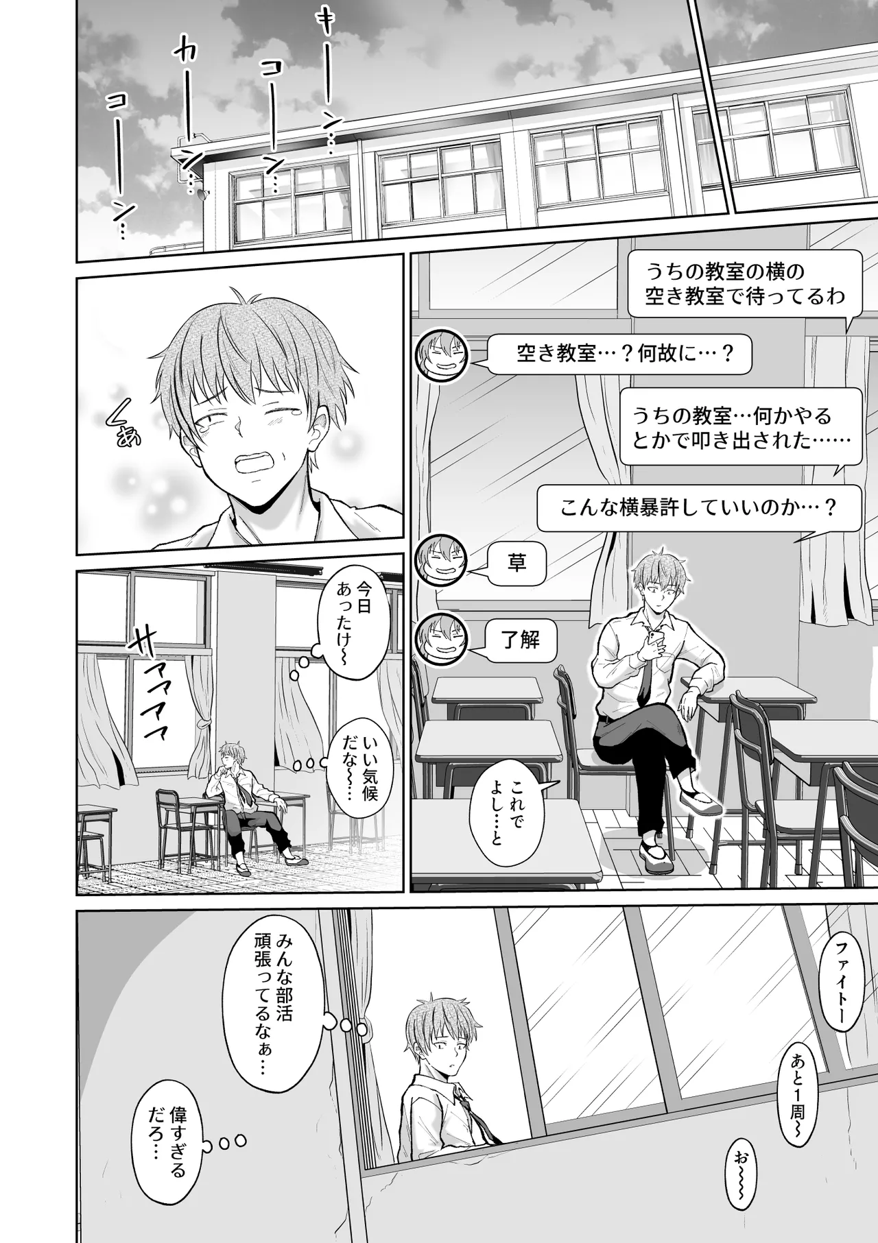 Otonashii Ano Ko to Locker no Naka de page 12 original parody - kissing big breasts hentai manga - read online free