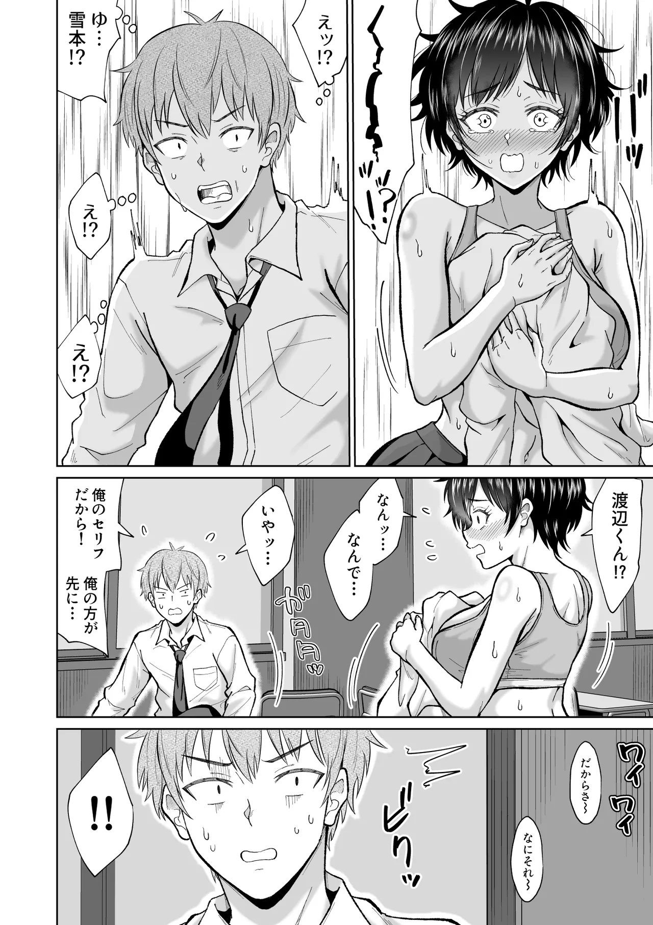 Otonashii Ano Ko to Locker no Naka de page 16 original parody - kissing big breasts hentai manga - read online free