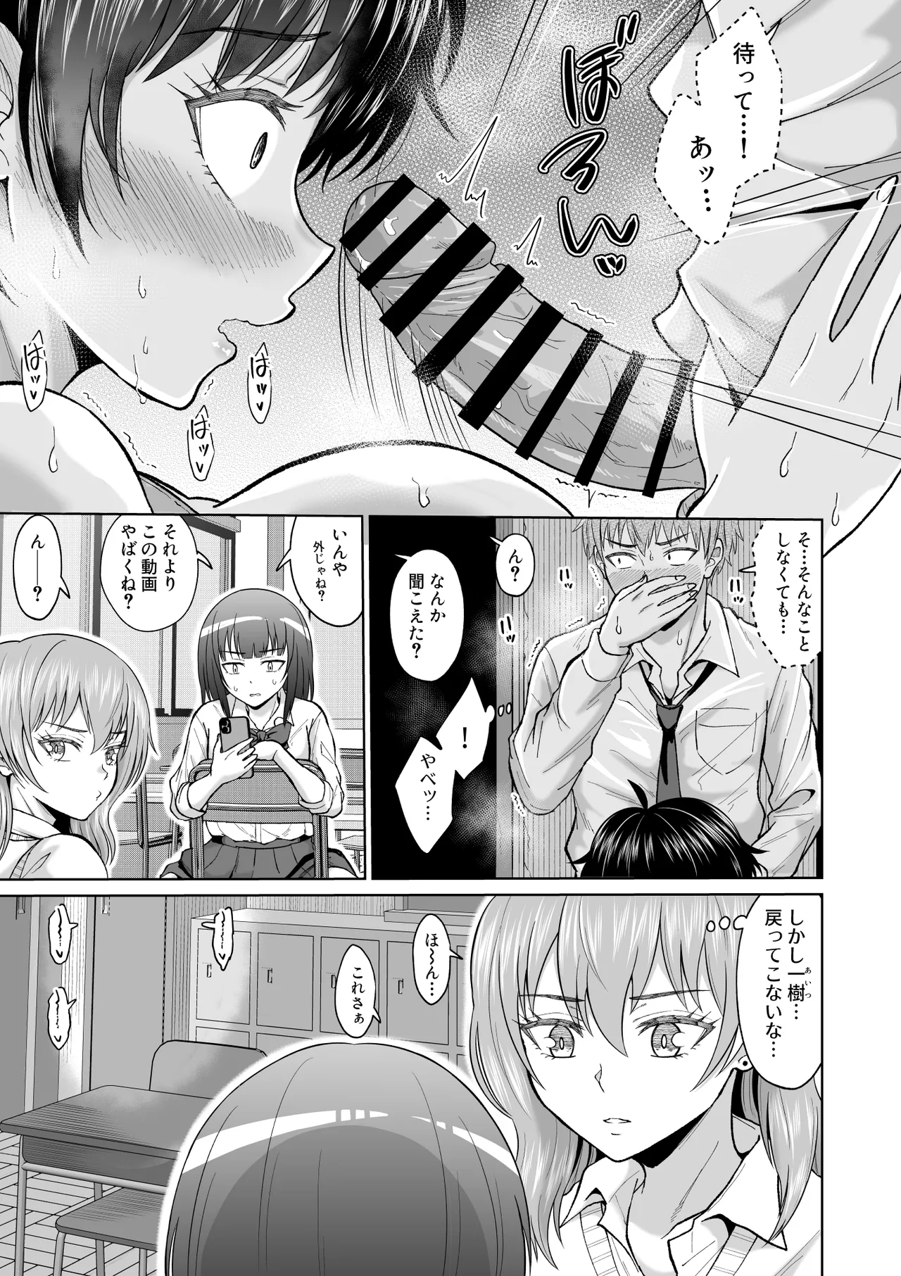 Otonashii Ano Ko to Locker no Naka de - Page 25