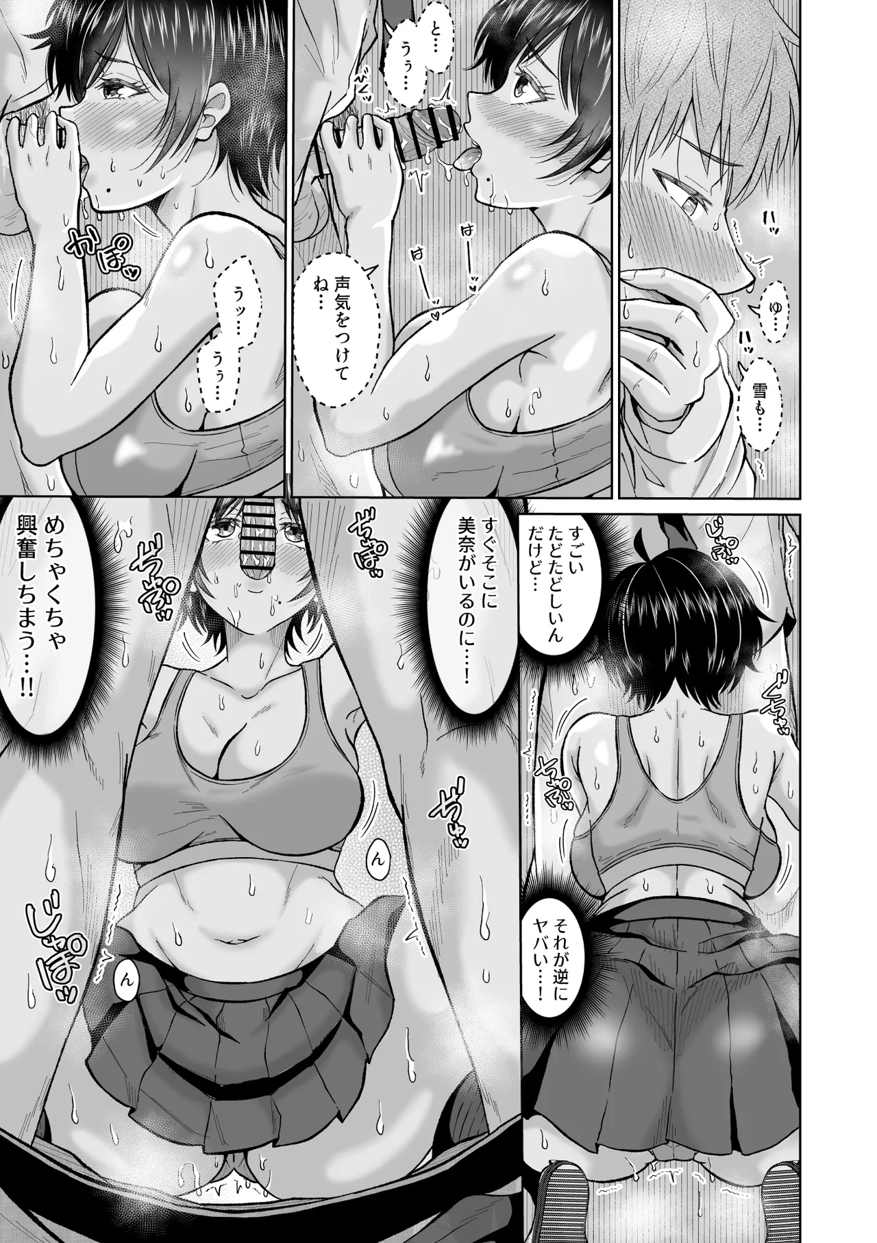Otonashii Ano Ko to Locker no Naka de page 27 original parody - kissing big breasts hentai manga - read online free