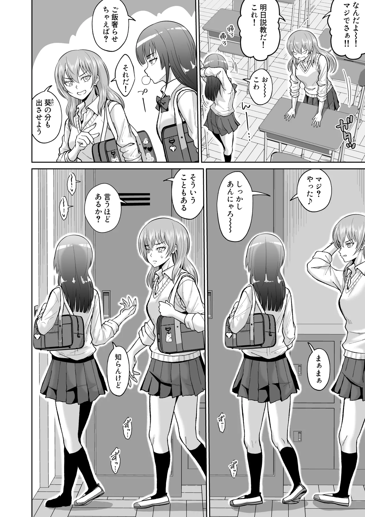 Otonashii Ano Ko to Locker no Naka de - Page 46
