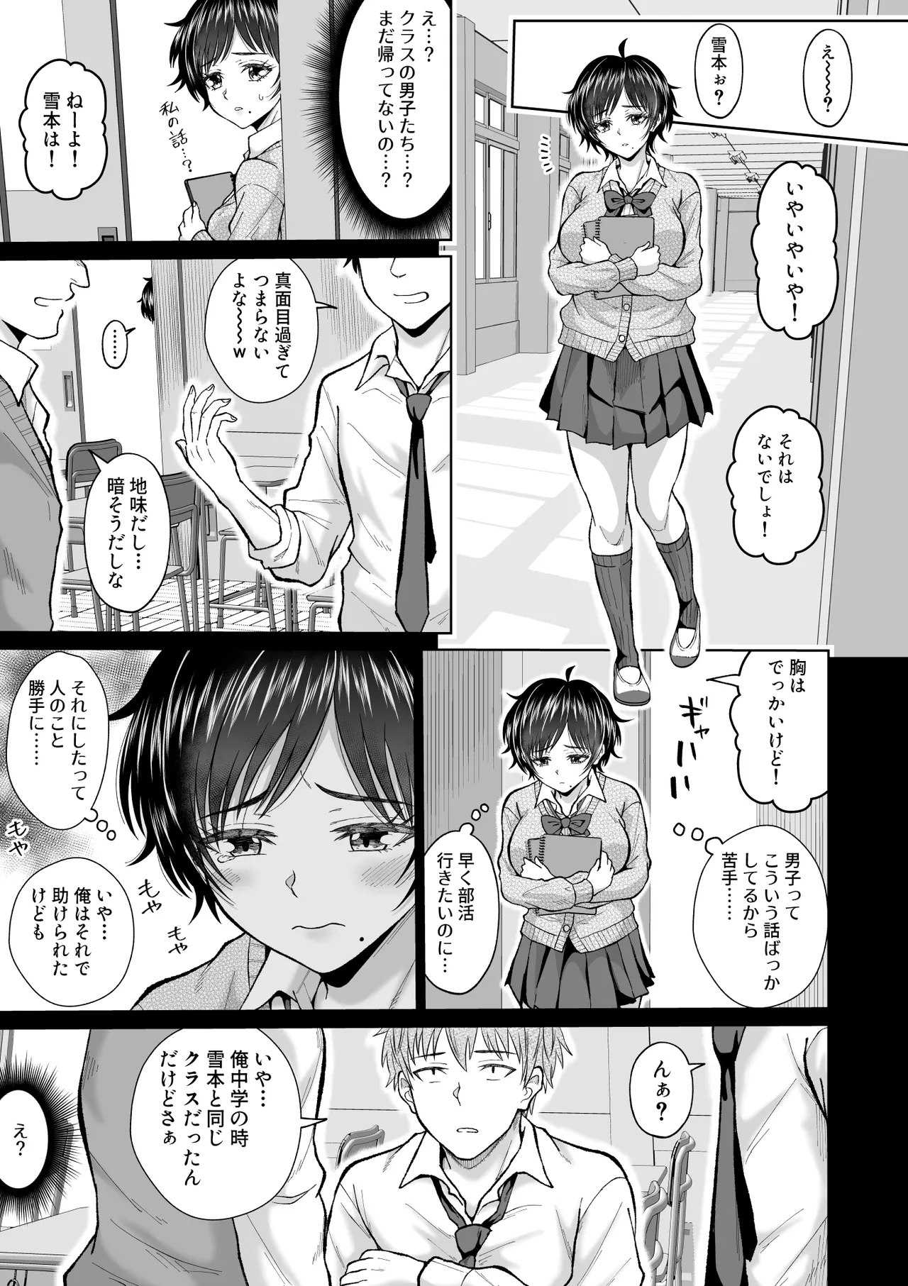 Otonashii Ano Ko to Locker no Naka de page 59 original parody - kissing big breasts hentai manga - read online free