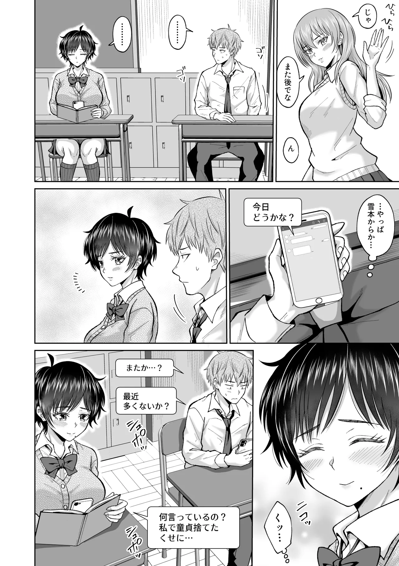 Otonashii Ano Ko to Locker no Naka de page 64 original parody - kissing big breasts hentai manga - read online free