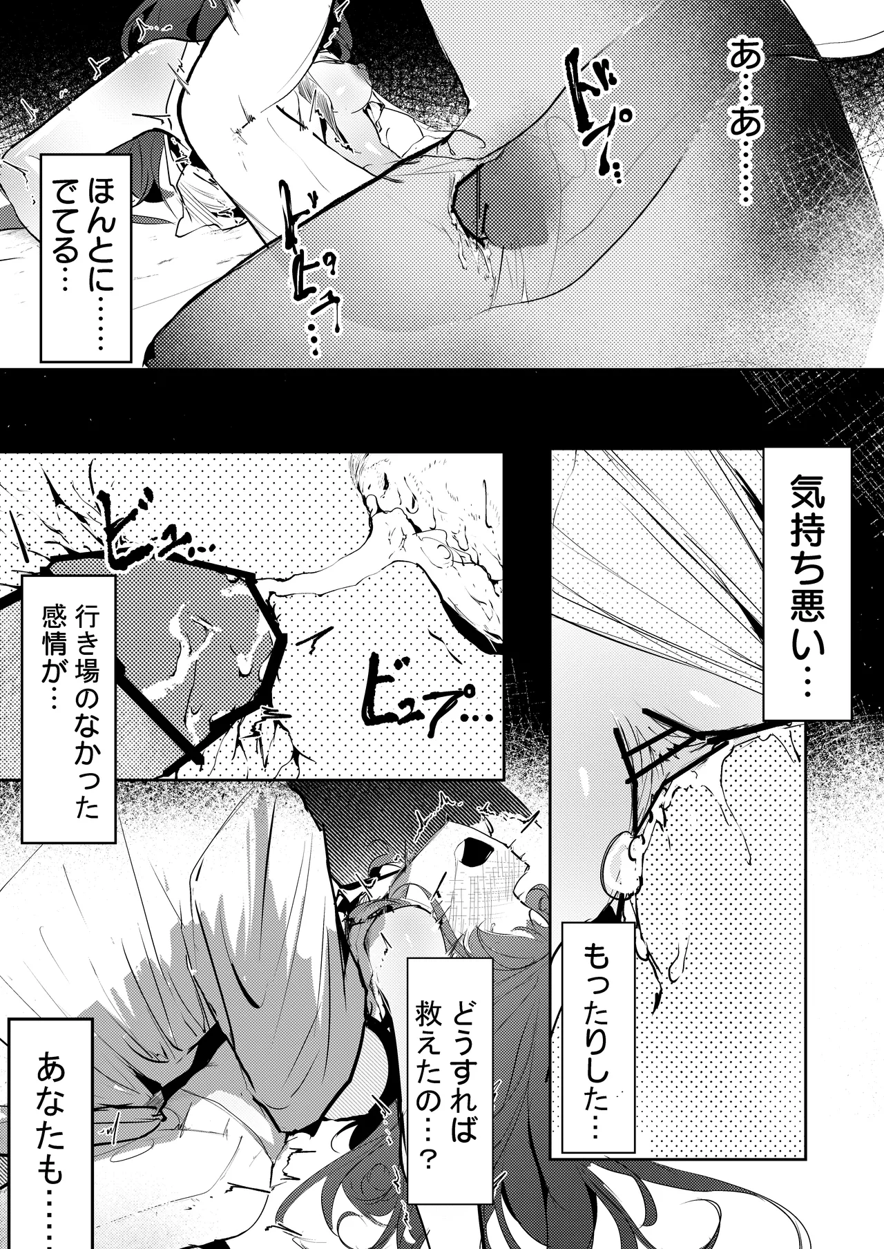 Suigui no Kagi - Page 25