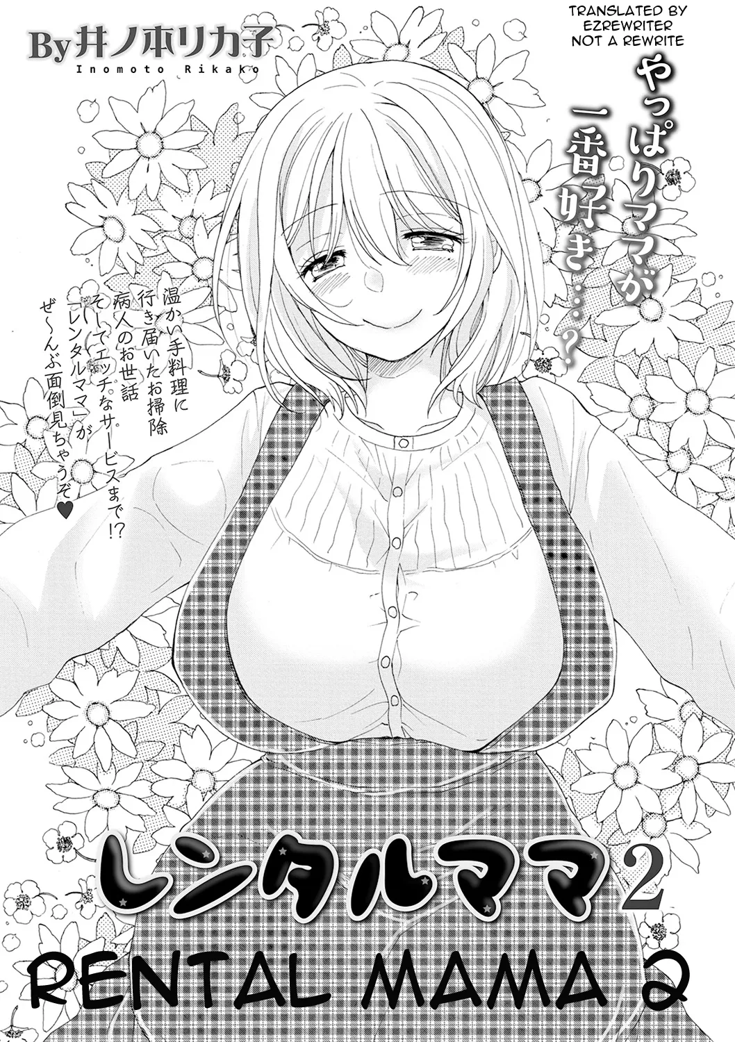 [Inomoto Rikako] Rental Mama -Rental mom- [English] [Digital] Ch 1-4 (Complete) page 24 - milf big breasts hentai manga - read online free