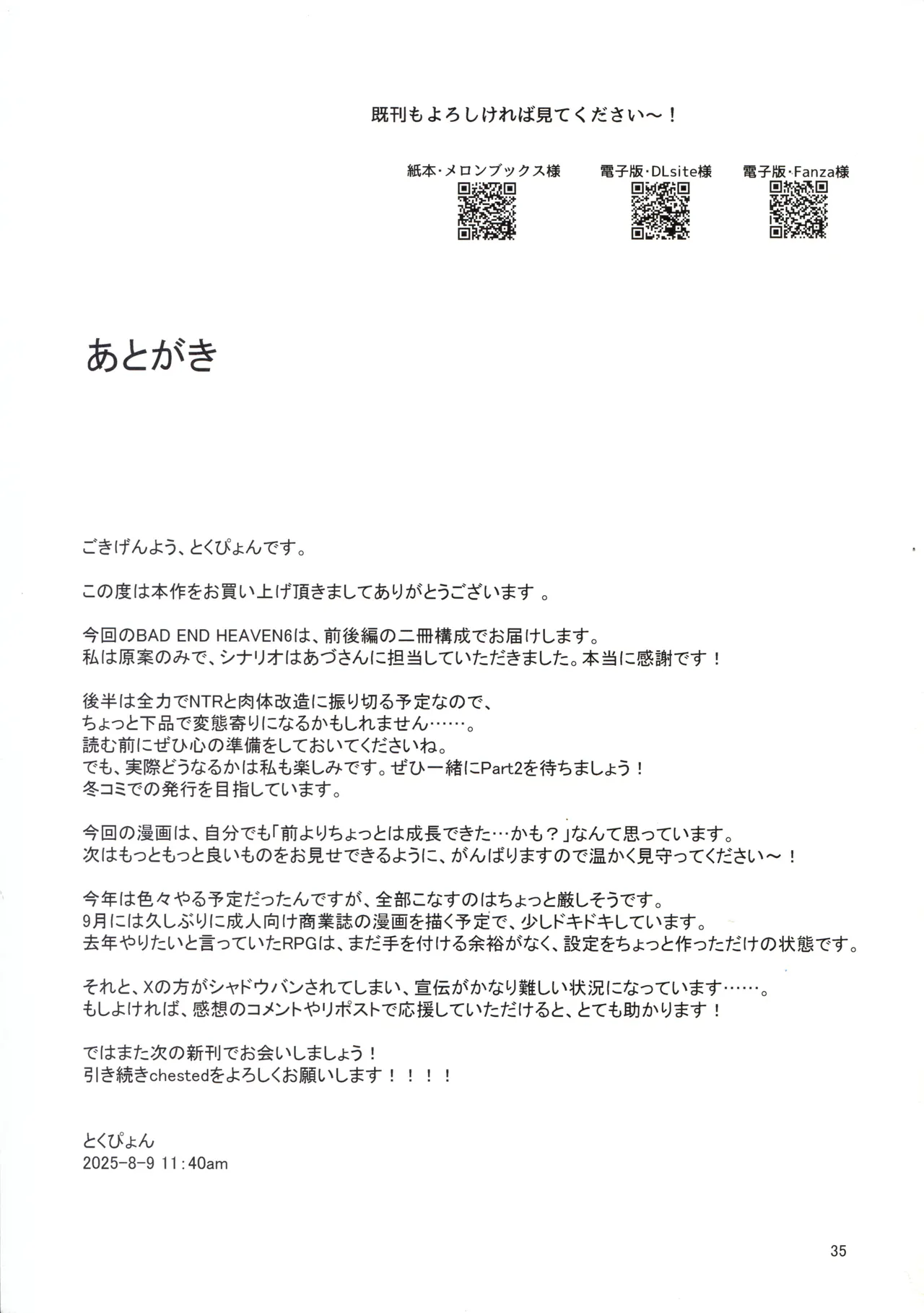 BAD END HEAVEN 6 part1 page 35 featuring eris boreas greyrat mushoku tensei parody - lingerie muscle hentai manga - read online free