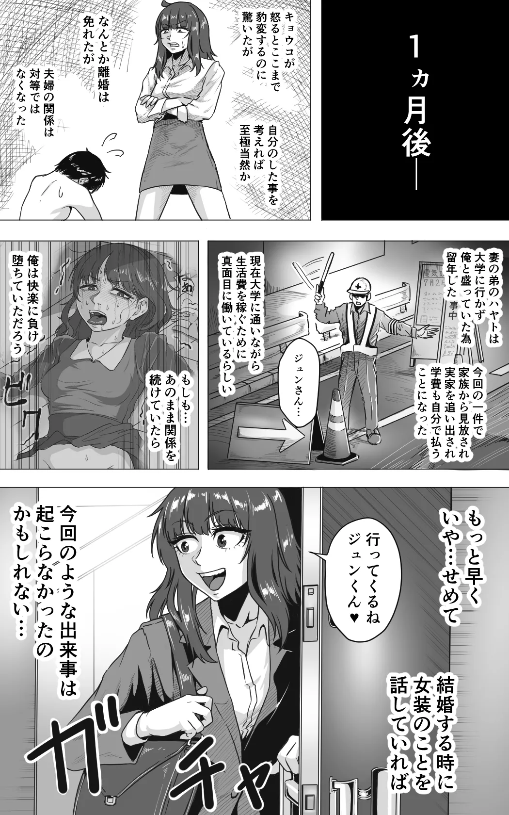 Transvestite househusband - Page 123