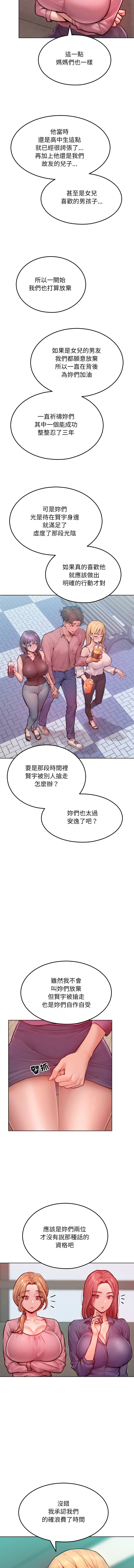 超美味人妻x4 1-12 END page 103 - big breasts story arc hentai manga - read online free