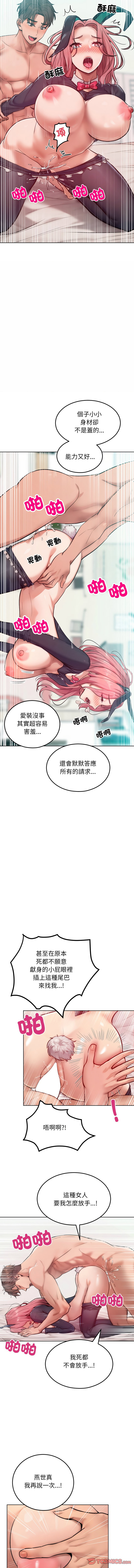 超美味人妻x4 1-12 END page 139 - big breasts story arc hentai manga - read online free