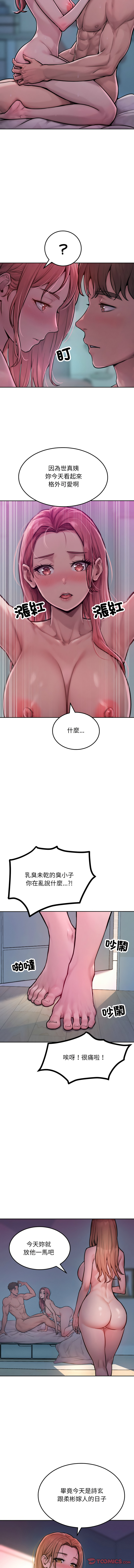 超美味人妻x4 1-12 END page 15 - big breasts story arc hentai manga - read online free