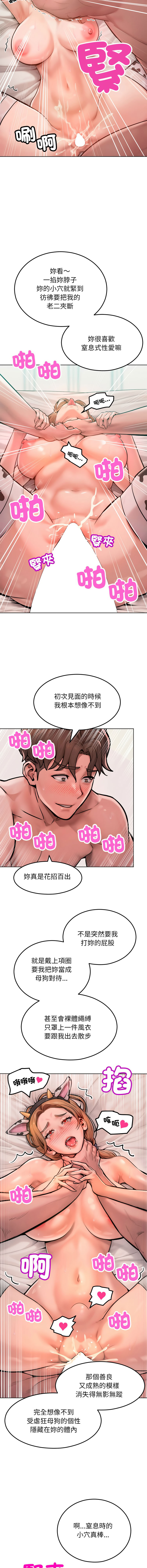 超美味人妻x4 1-12 END page 158 - big breasts story arc hentai manga - read online free