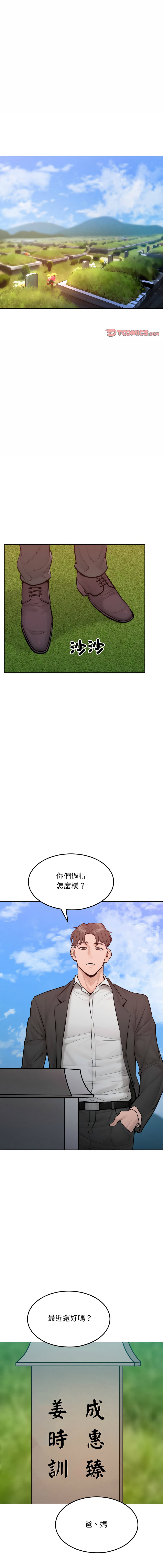 超美味人妻x4 1-12 END page 182 - big breasts story arc hentai manga - read online free