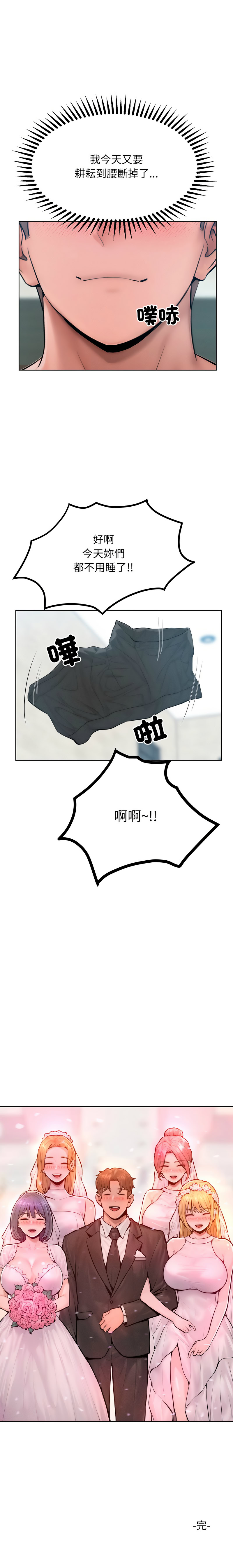 超美味人妻x4 1-12 END page 197 - big breasts story arc hentai manga - read online free