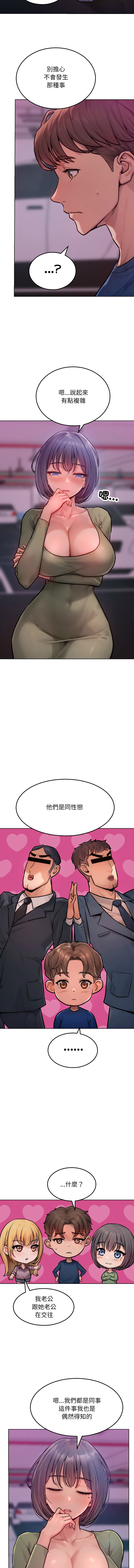 超美味人妻x4 1-12 END page 27 - big breasts story arc hentai manga - read online free