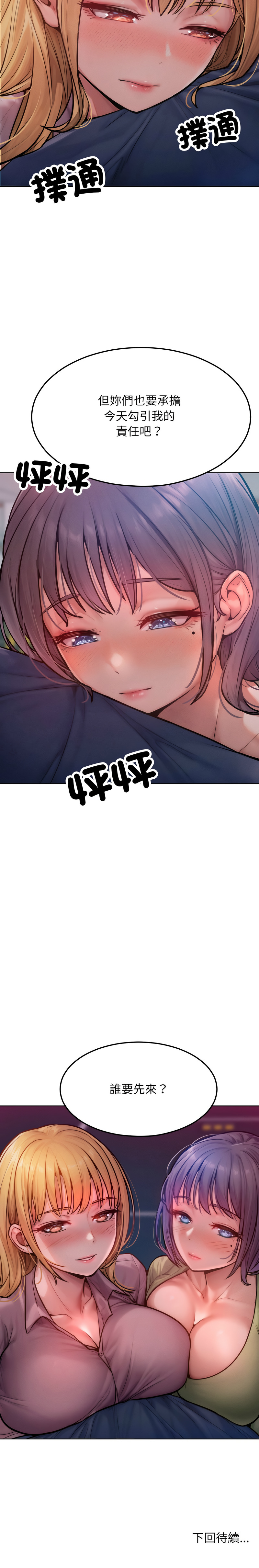 超美味人妻x4 1-12 END page 35 - big breasts story arc hentai manga - read online free