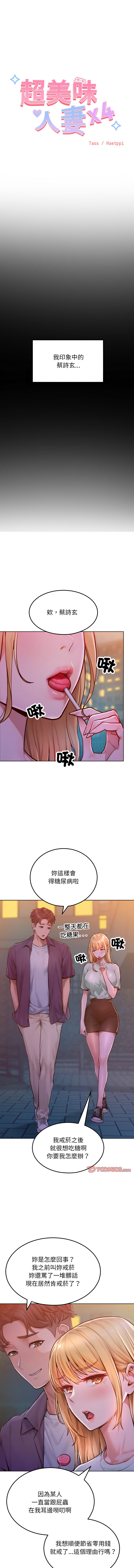 超美味人妻x4 1-12 END page 38 - big breasts story arc hentai manga - read online free