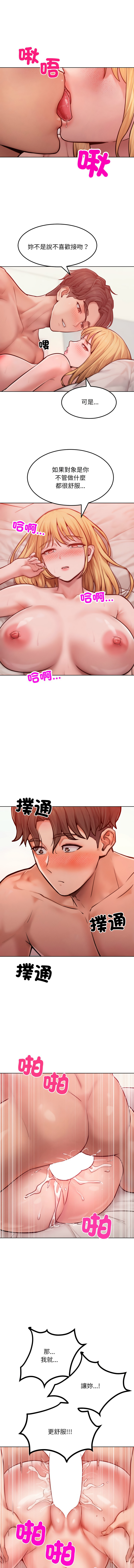 超美味人妻x4 1-12 END page 59 - big breasts story arc hentai manga - read online free