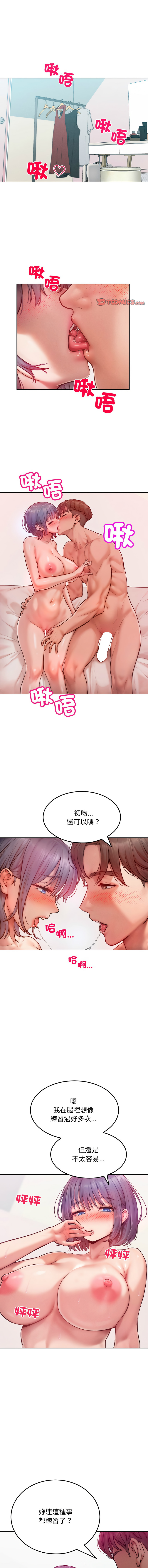 超美味人妻x4 1-12 END page 65 - big breasts story arc hentai manga - read online free