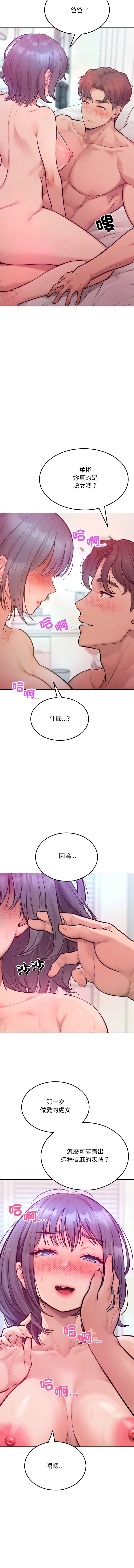 超美味人妻x4 1-12 END page 80 - big breasts story arc hentai manga - read online free