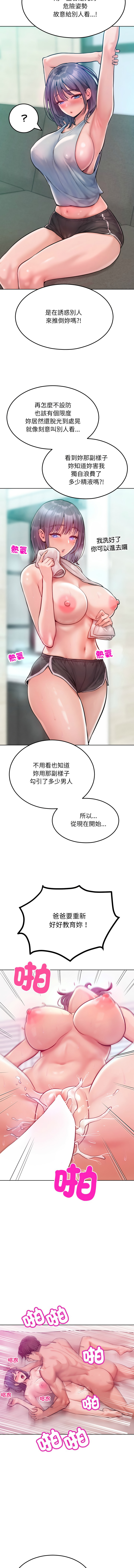 超美味人妻x4 1-12 END page 83 - big breasts story arc hentai manga - read online free