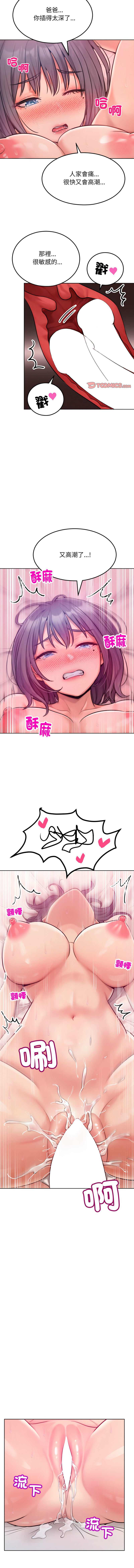 超美味人妻x4 1-12 END page 84 - big breasts story arc hentai manga - read online free