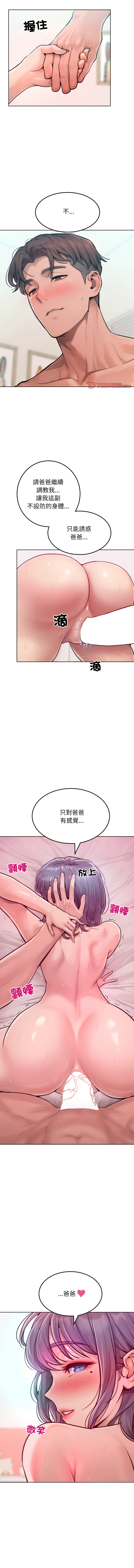 超美味人妻x4 1-12 END page 89 - big breasts story arc hentai manga - read online free