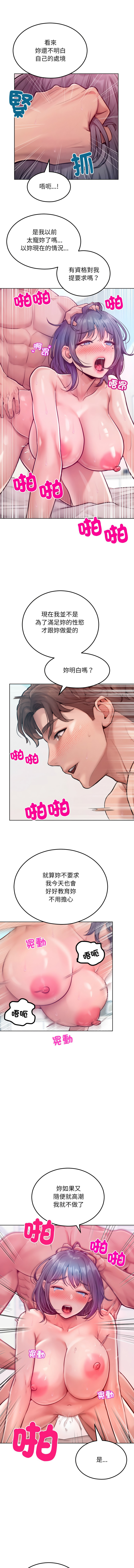 超美味人妻x4 1-12 END page 90 - big breasts story arc hentai manga - read online free