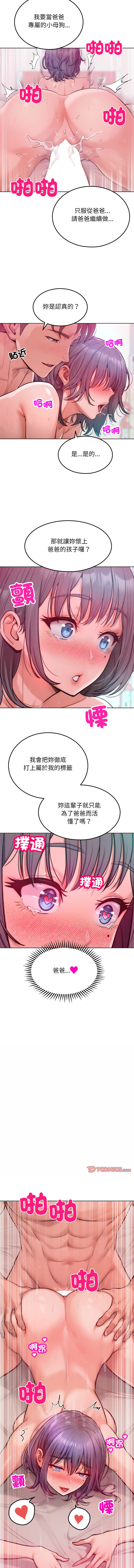 超美味人妻x4 1-12 END page 91 - big breasts story arc hentai manga - read online free