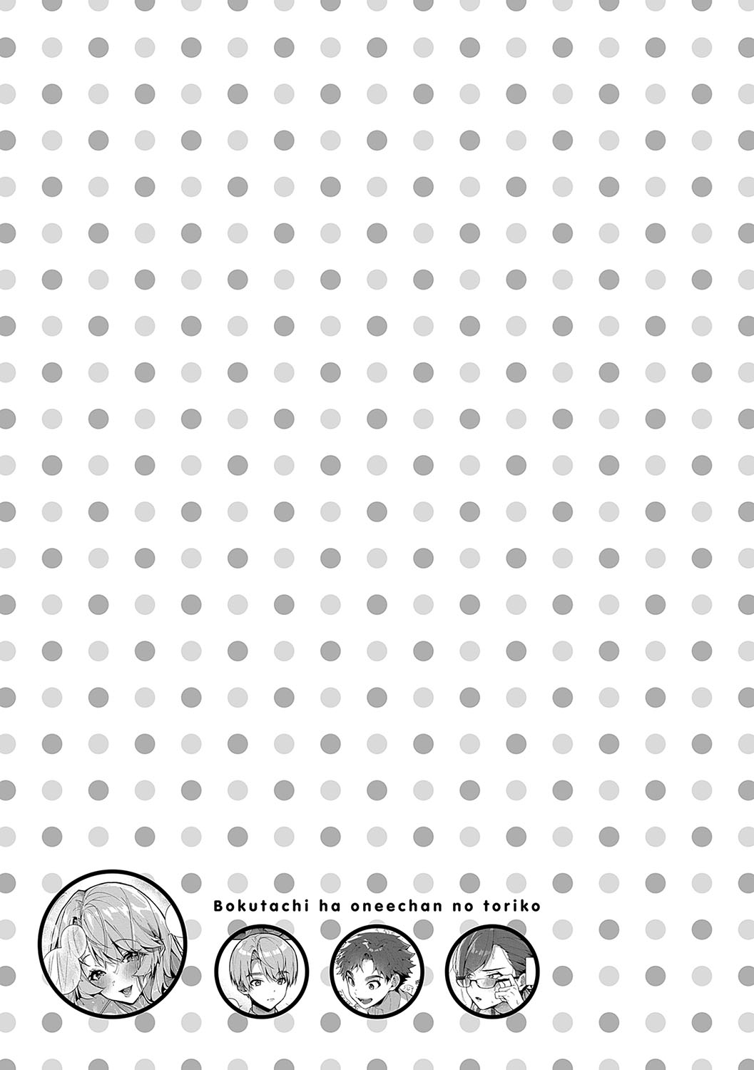 boku tati ha o nee tyan no toriko~｜我们都是姊姊的俘虏 page 114 - handjob kissing hentai manga - read online free