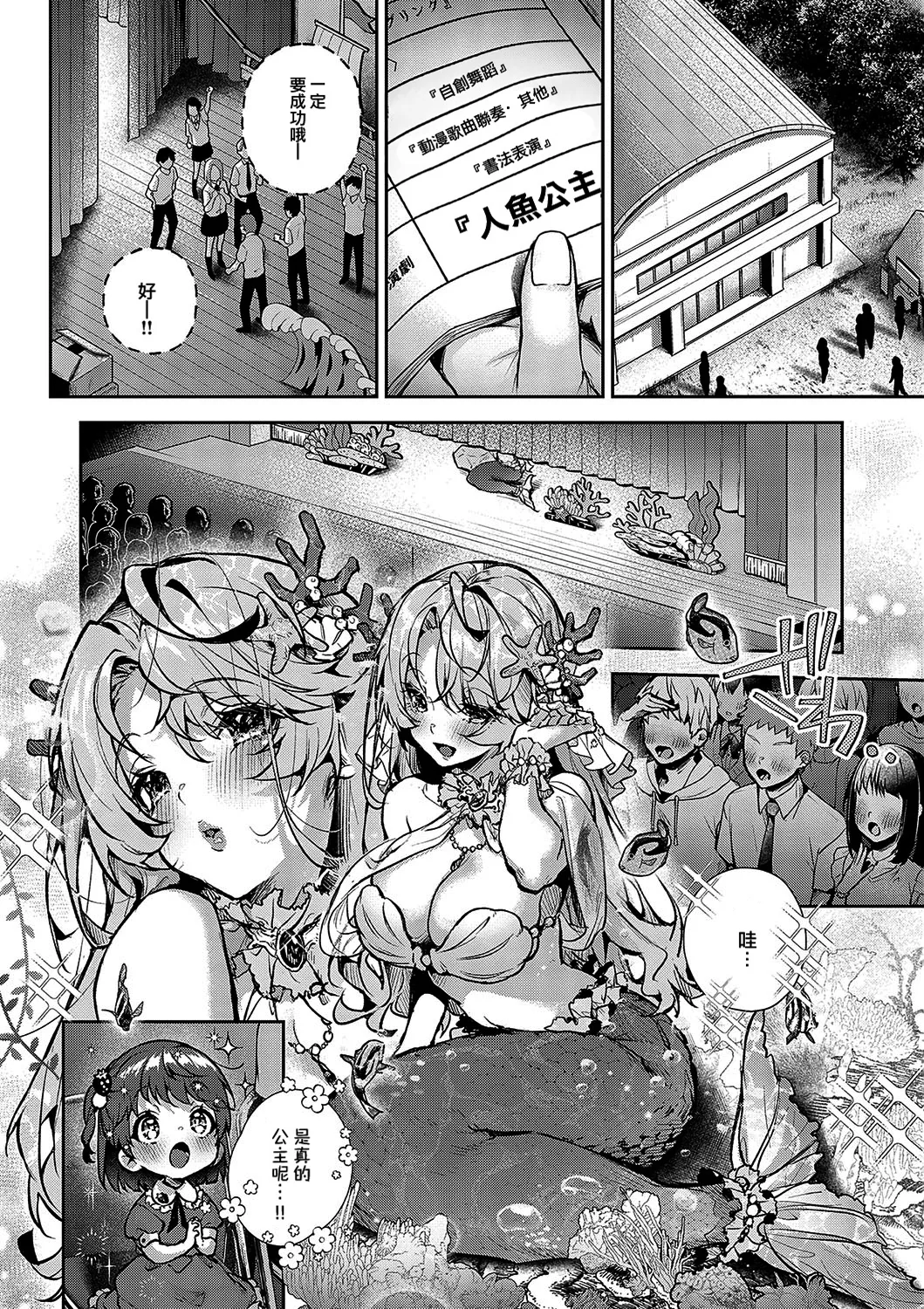 boku tati ha o nee tyan no toriko~｜我们都是姊姊的俘虏 page 163 - handjob kissing hentai manga - read online free